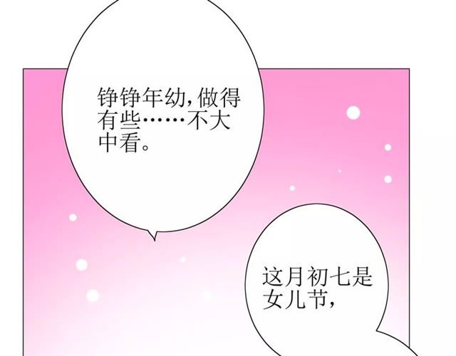 第33话  女儿饼41