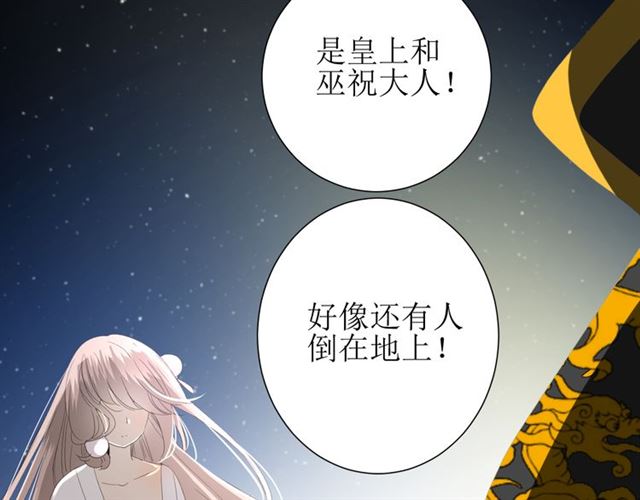第72话 闯祸120