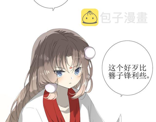 第95话 所为私欲98
