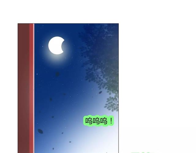 番外3 蜜萤茶（上）91