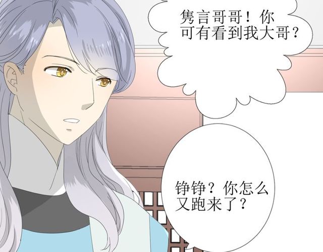 第83话 我相信他42
