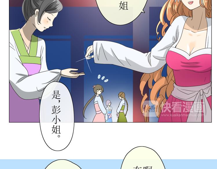 第7+8话  被嫌弃了90