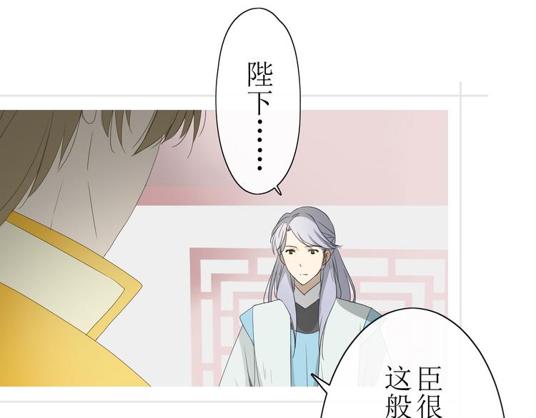 第2话  心悦之人45