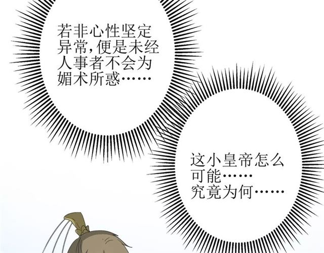 第29话  异世神器26