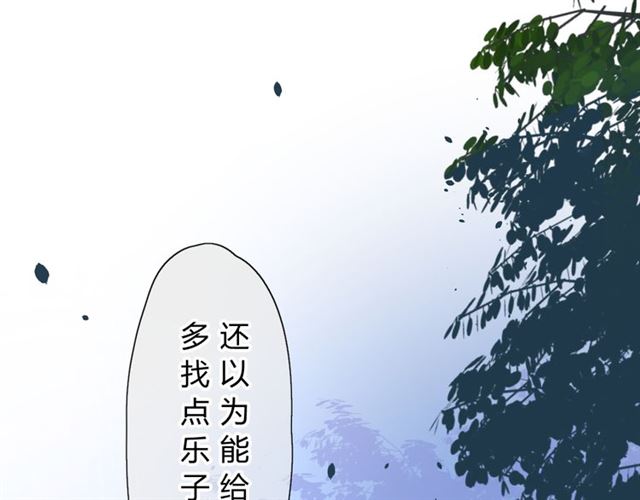 第13话  变成妖怪了32