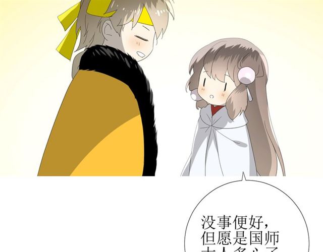 第90话 部署妥当103