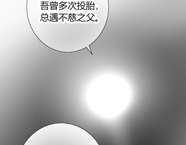 番外 灵胎（下）137
