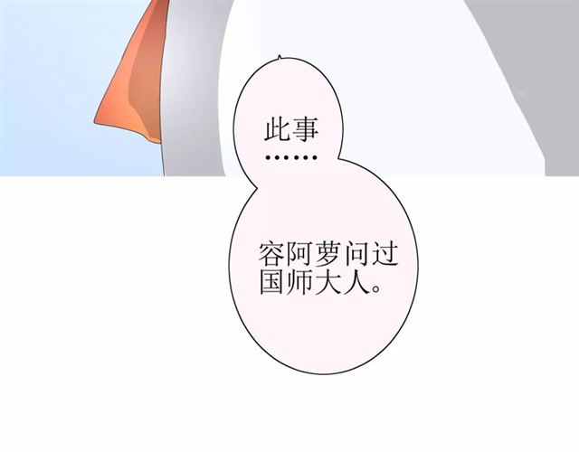 第26话  弃子76