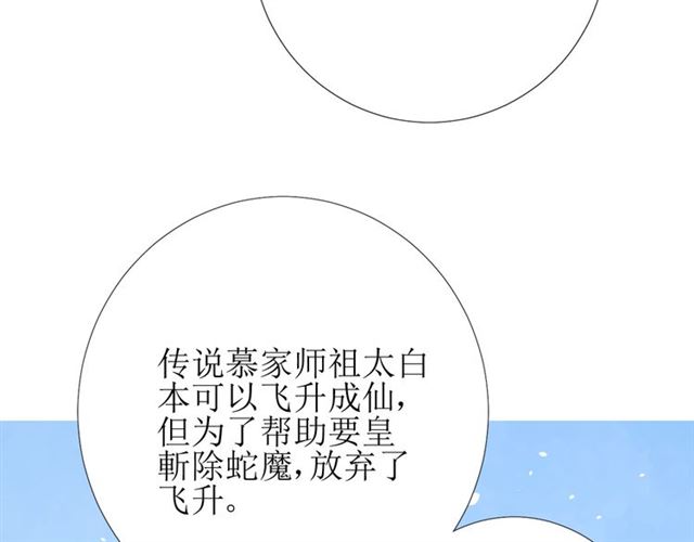 第78话 无从下手66