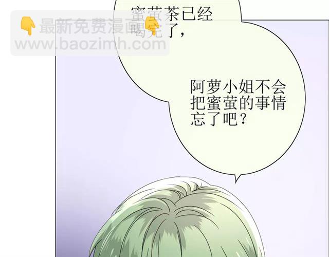 番外4 蜜萤茶（下）74