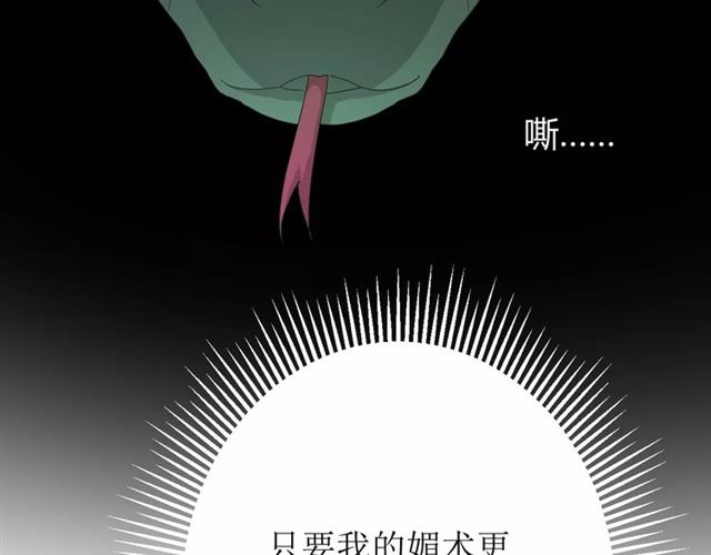 第29话  异世神器32