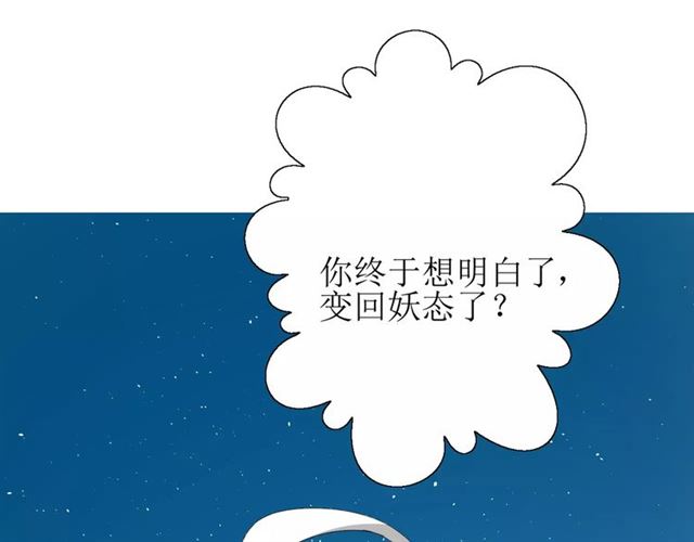 第50话 相遇的地方54