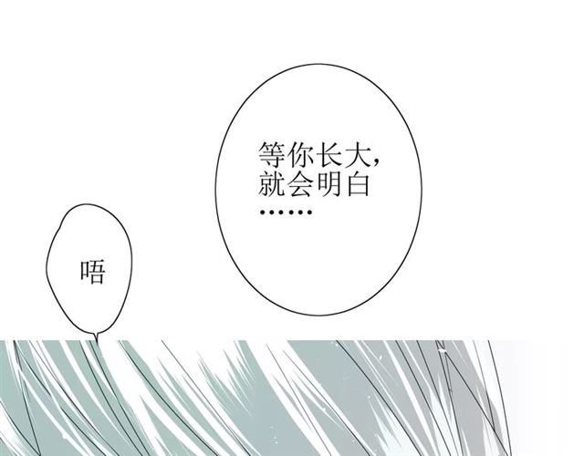 番外4 蜜萤茶（下）89
