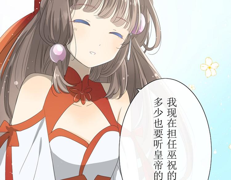 第2话  心悦之人86