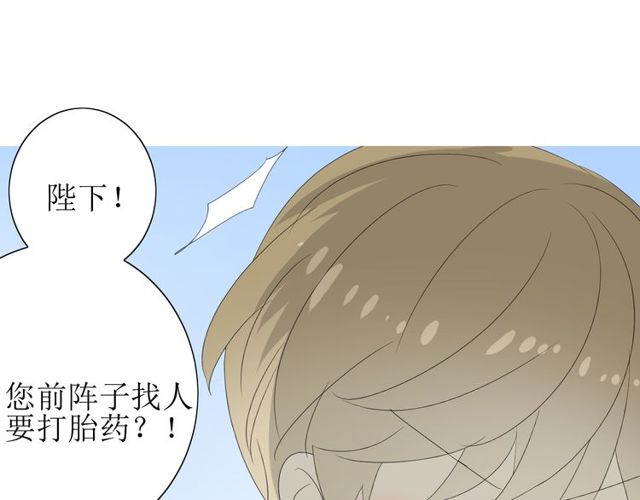 番外 灵胎（下）157