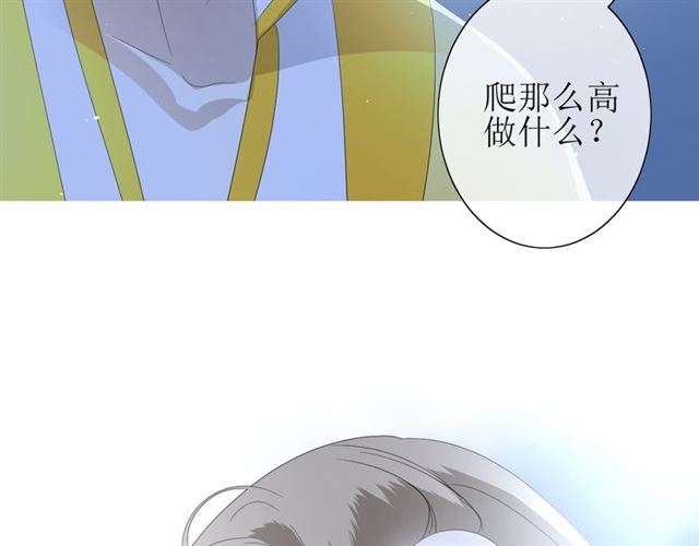 第24话  星空总是看不腻72