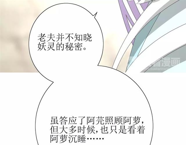 第52话 奇怪的家伙83