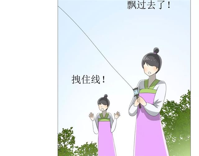 第47话 飞龙纸鸢86