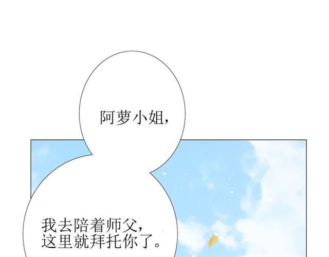第77话 顺其自然82