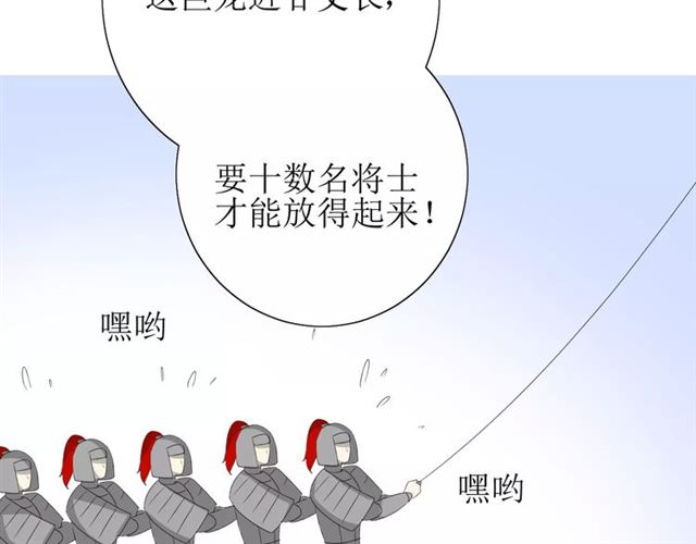 第47话 飞龙纸鸢33