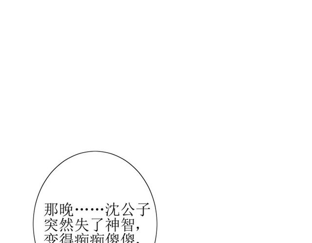 第44话 真爱之魂73