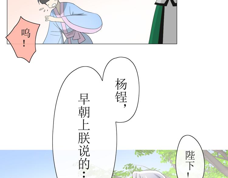 第7+8话  被嫌弃了34