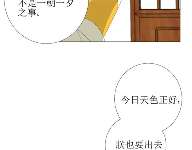 完结篇 花开之时29