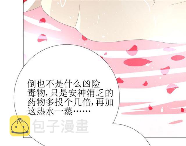 第71话 他不懂得71
