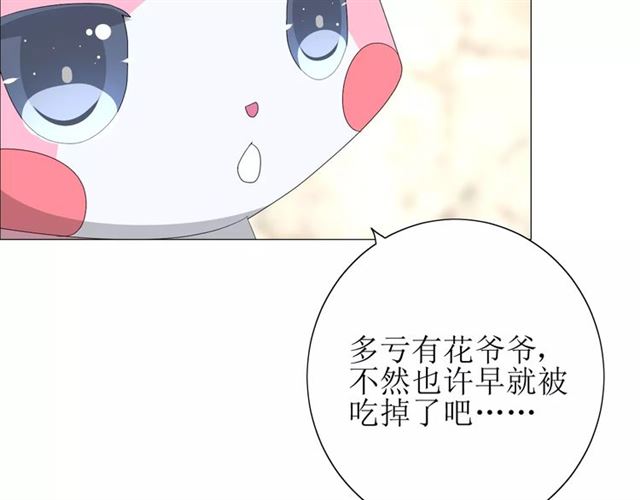 第52话 奇怪的家伙66