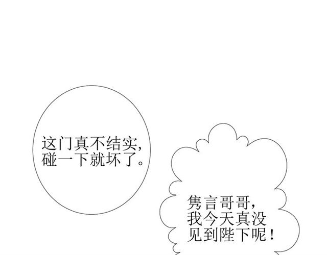 第80话 不知羞118