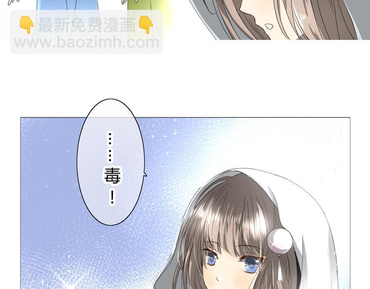 第10话  鲜花试毒44