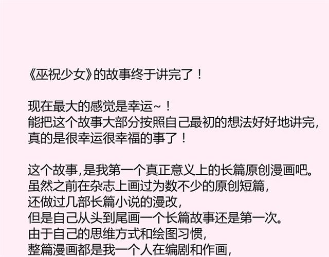 完结篇 花开之时121