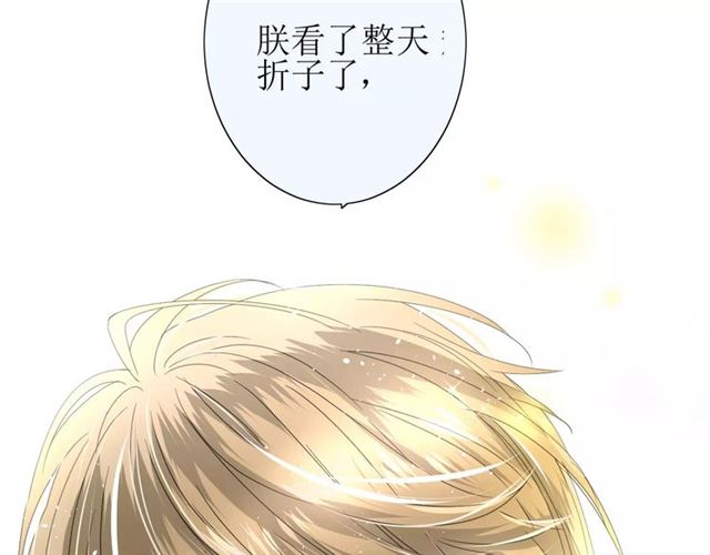 番外4 蜜萤茶（下）35