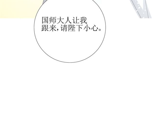 第90话 部署妥当93