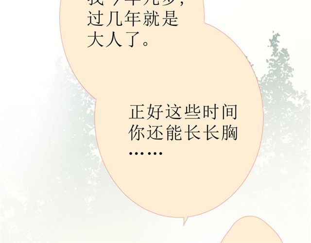 第19话  两个人的桃源49