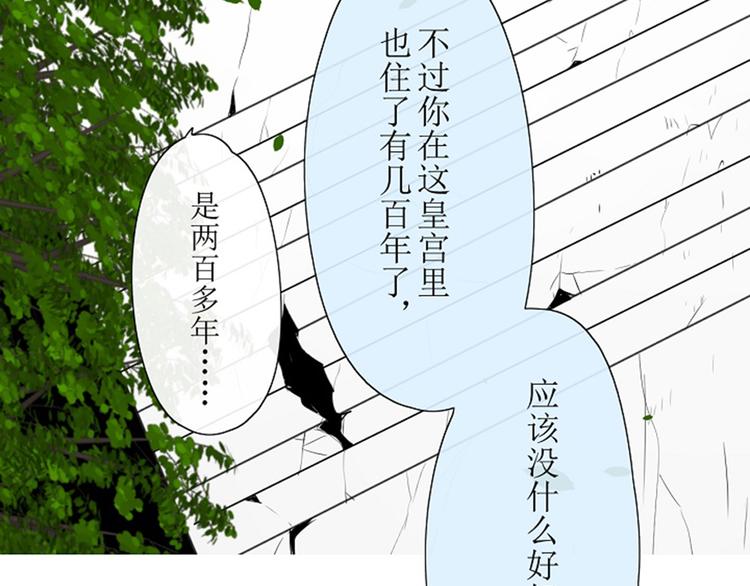 第2话  心悦之人91
