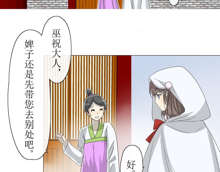 第9话 为什么要做皇妃17