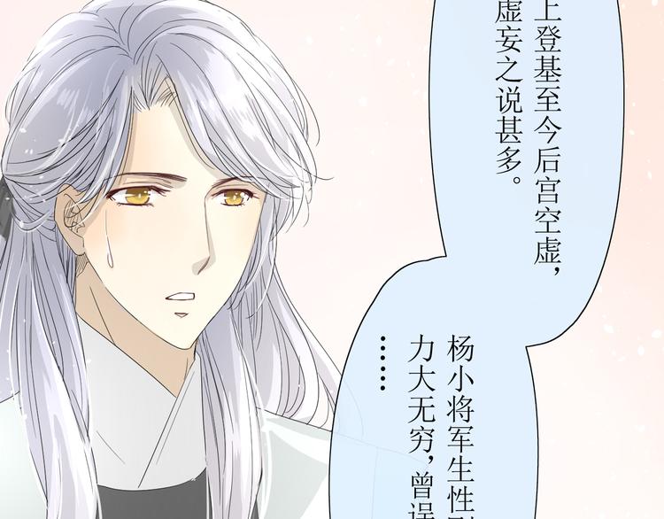 第7+8话  被嫌弃了60