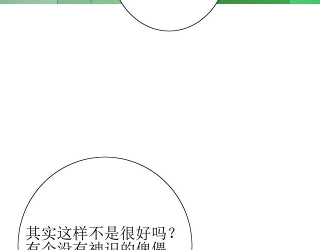 第67话 前行38
