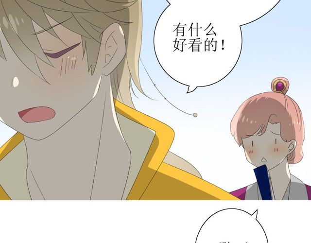 番外 灵胎（上）28