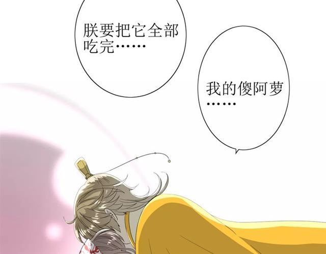第36话 痴心桃红33