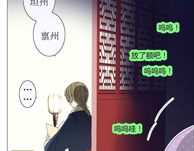 番外3 蜜萤茶（上）94
