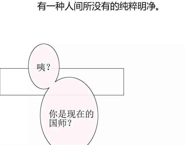 番外3 蜜萤茶（上）41