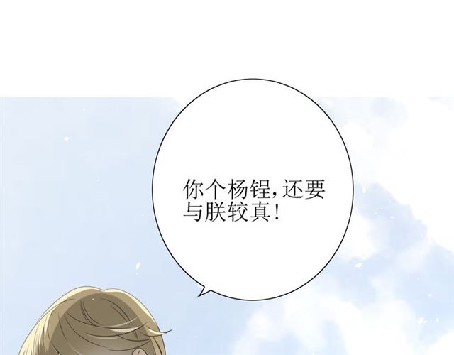 第70话 谁该消失135