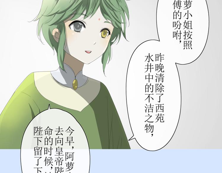 第2话  心悦之人12