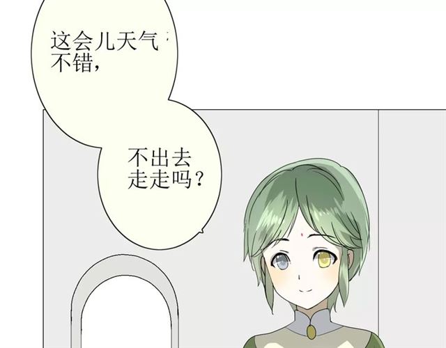 番外3 蜜萤茶（上）12