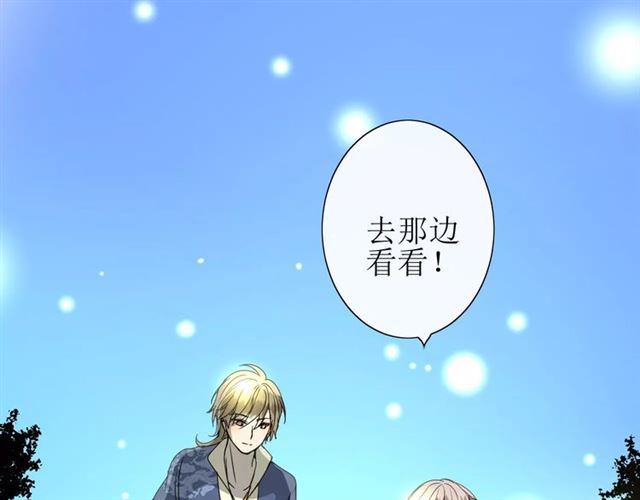番外4 蜜萤茶（下）44