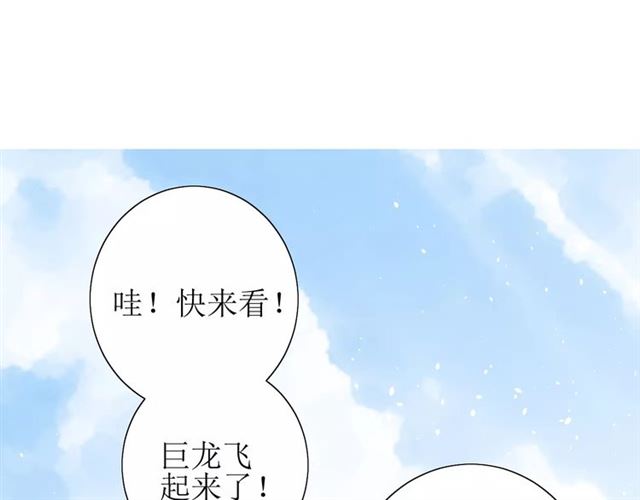 第47话 飞龙纸鸢30