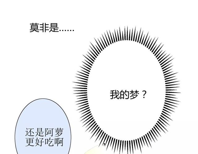 番外2 绿葡萄之夜（下）73