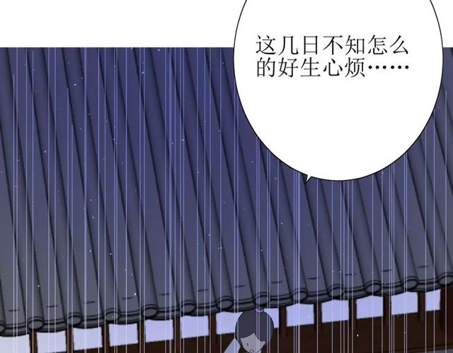 番外 忧伤的雨（上）106